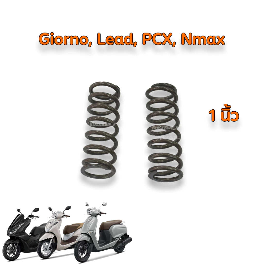 ชุดโหลดหน้า GIORNO LEAD PCX160 ขนาดโหลด 1 / 1.5 / 2 นิ้ว อะไหล่แต่ง 1ชุด thumbnail 4