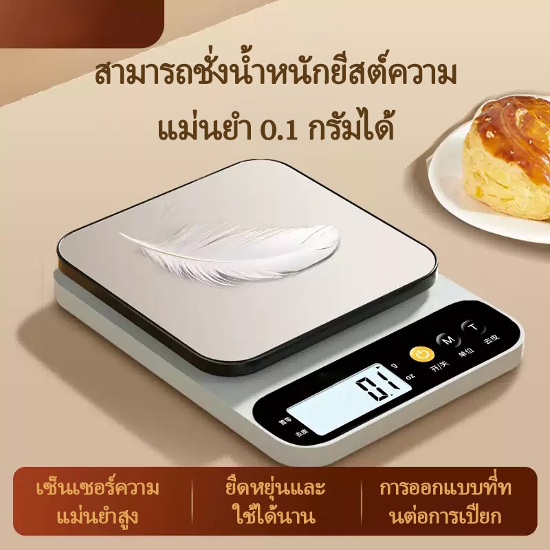 เครื่องชั่งอิเล็กทรอนิกส์ขนาดเล็กสำหรับครัวเรือน เครื่องชั่งน้ำหนักกรัมความแม่นยำสูง ใช้สำหรับธุรกิจและครัวเรือน ความแม่