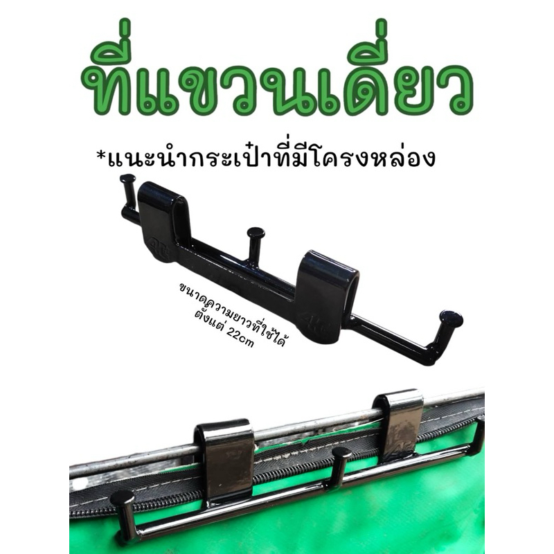 ที่แขวนแก้วน้ำไรเดอร์ ที่แขวนเดี่ยวสำหรับกล่องไรเดอร์ทุกชนิด