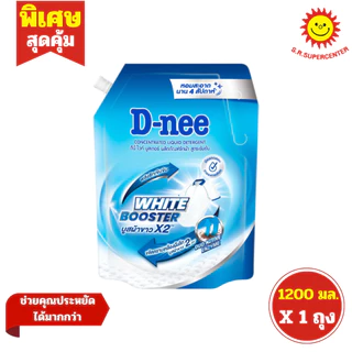 [ 1ถุง ] D-nee ดีนี่ ผลิตภัณฑ์ซักผ้า สูตรเข้มข้น พลังซักเข้มข้น ขนาด 1200 มล. (1ถุง) คละสูตร