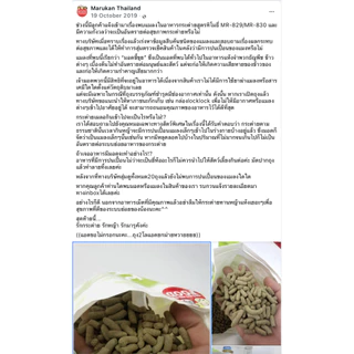 Marukan MR-829 Timothy Complete Rabbit Food อาหารกระต่ายสูตรทีโมธี (แบ่งขาย)