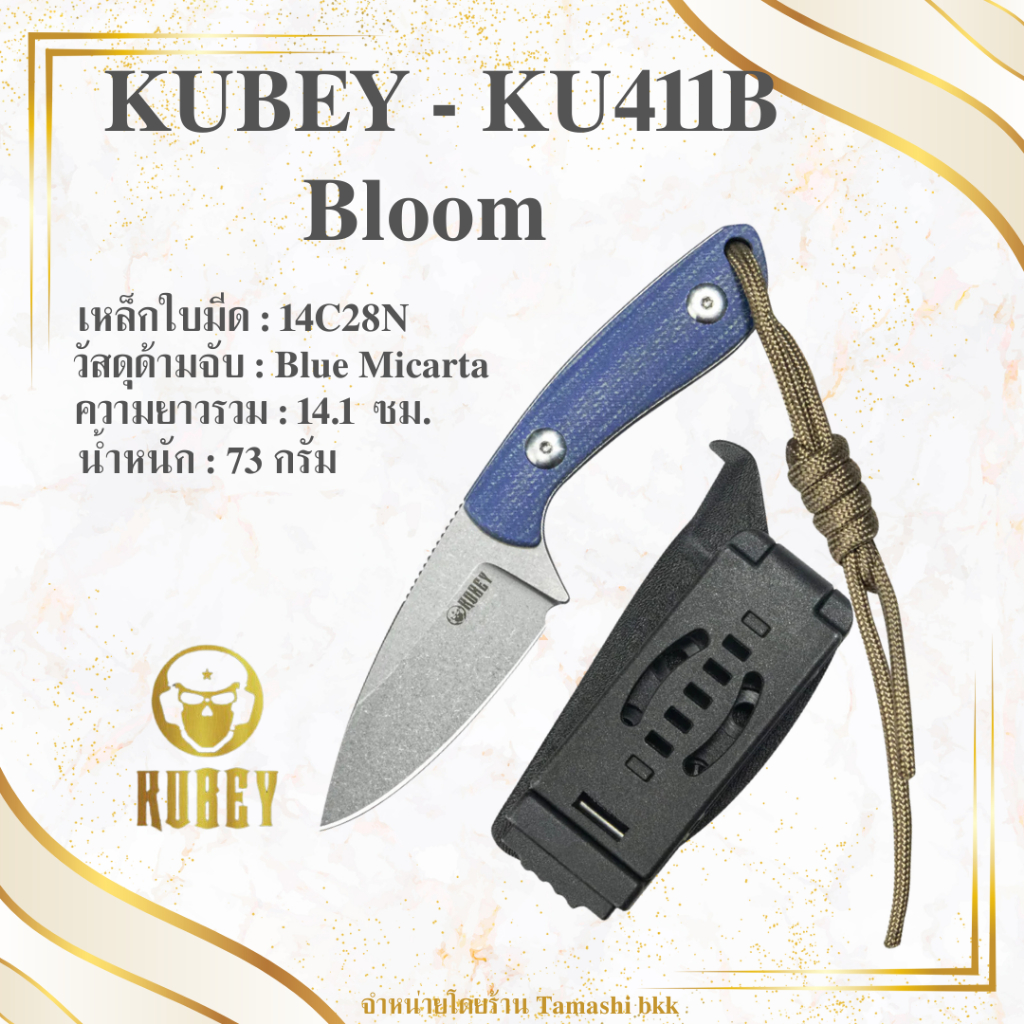 มีดพก Kubey Bloom Fixed Blade Knife Blue Micarta Handle 2.60" Beadblast 14C28N Blade KU411B