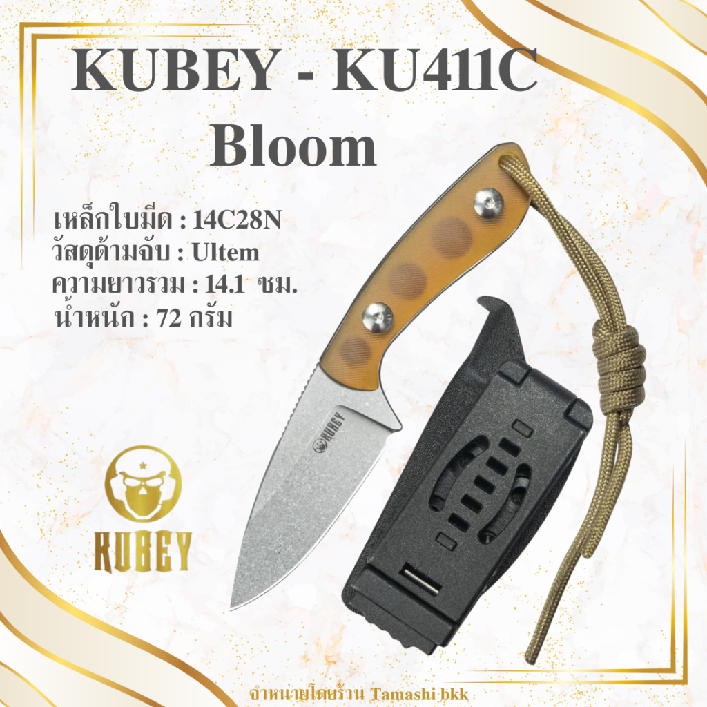 มีดพก Kubey Bloom Fixed Blade Knife Ultem w/ Diagonal Milling Handle 2.60" Beadblast 14C28N Blade KU