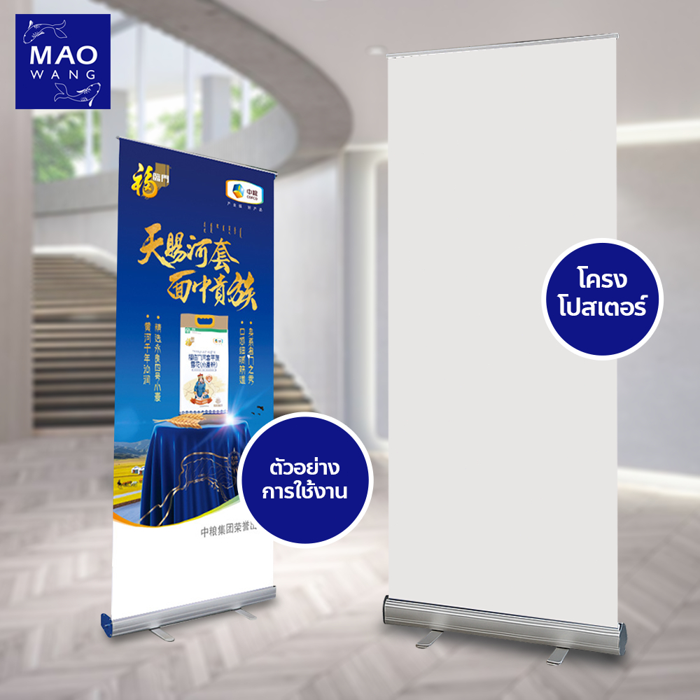 ขาตั้งโรลอัพ อลูมิเนียม Roll-up Banner Stand ขาตั้งป้ายโฆษณา แบบตั้งพื้น