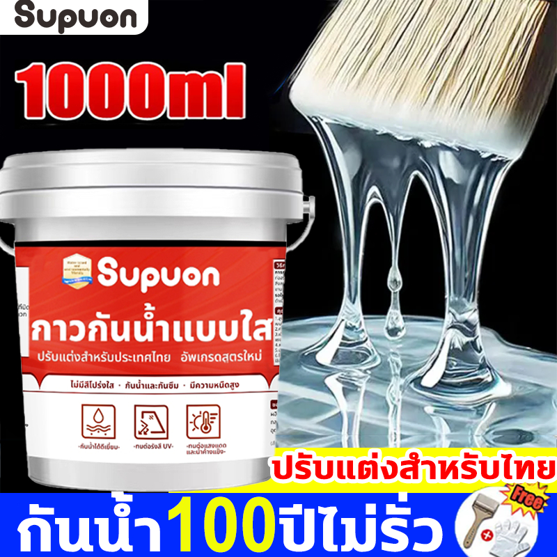 ⚡️โปร่งใส ซ่อนตัว⚡️กาวใสกันน้ำซึม แบบใส ใสแห้งไว กาวกันซึมแบบใส กาวกันน้ำรั่ว 1000g ซ่อมแซมรอยแตกของหลังคา ผนัง ห้องน้ำ