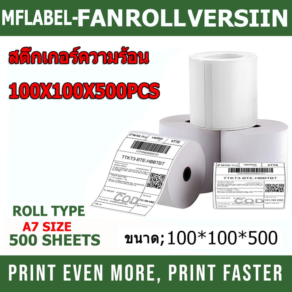 NIIMBOT D101 สติ๊กเกอร์กันความร้อน ป้ายกันน้ำ สีขาว กระดาษฉลากราคาสินค้า