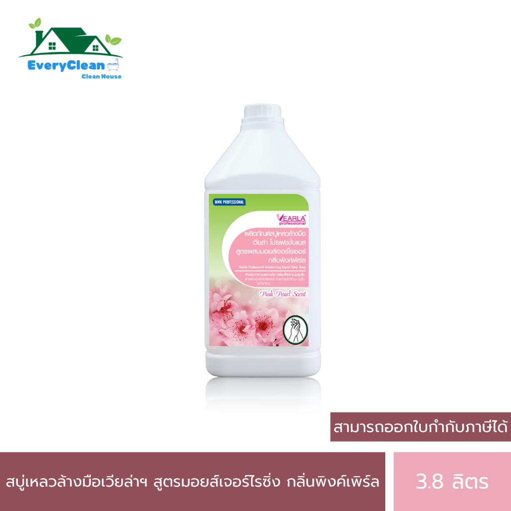 สบู่เหลวล้างมือ VEARLA professional สูตรมอยส์เจอร์ไรซิ่ง สีชมพูมุก