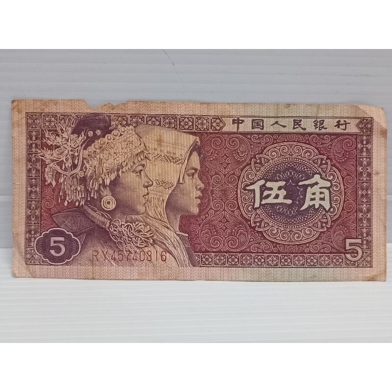 ธนบัตรสะสมประเทศจีน รุ่นเก่า ปี 1953-1980