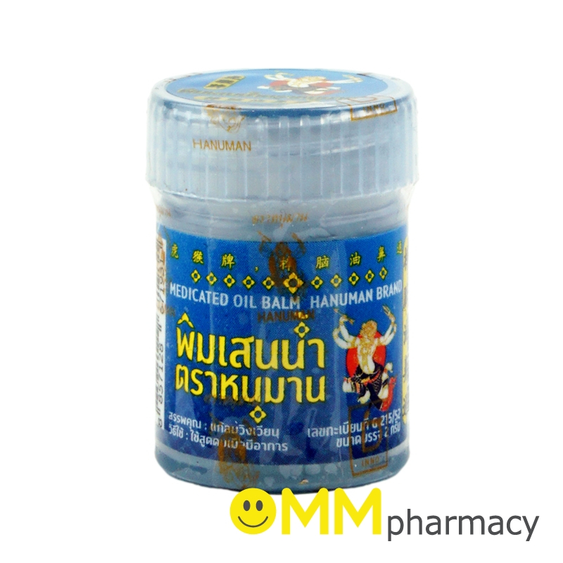 พิมเสนน้ำตราหนุมาน 2กรัม