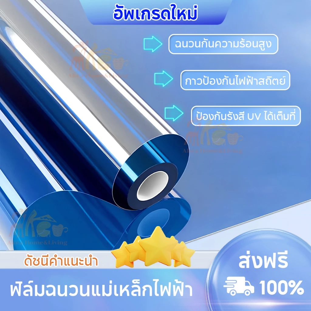 ❤️ราคาต่อ 2 เมตร❤️10ปีไม่พัง ฟิล์มติดกระจก กันความร้อน กันรังสีUV99% ฟิล์มติดอาคาร ฟิล์มกรองแสง ฟิล์มปรอท Window Film