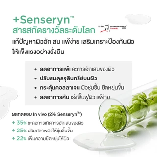 Dermie B5 Soothing Solution moisturizer 40g. มอยเจอรไรเซอร์ ไลท์บาล์ม เติมความชุ่มชื้น ผิวแพ้ง่ายใช้ได้