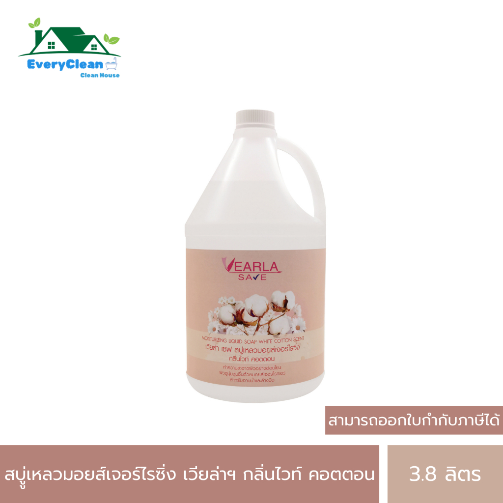 สบู่เหลวและครีมอาบน้ำ VEARLA professional สูตรมอยส์เจอร์ไรซิ่ง (สีขาวมุก) กลิ่นไวท์ คอตตอน