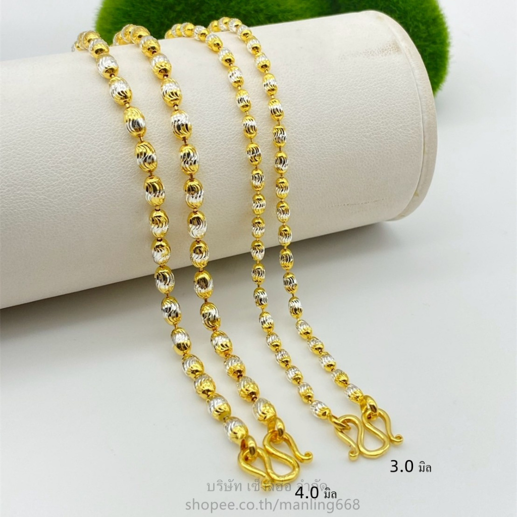 สร้อยคอ(2กษัตริย์)เกรดพรีเมี่ยม ลายเม็ดข้าว ไม่ลอกไม่ดำ ใส่ลงน้ำได้ งานสี24k