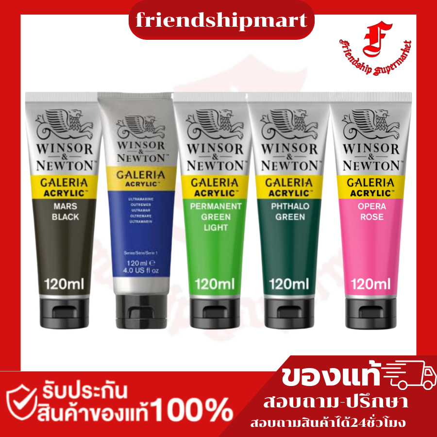 Winsor & Newton 120ml Galeria Acrylic