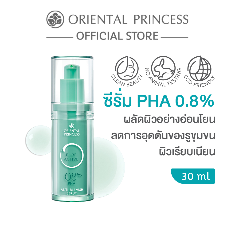 Oriental Princess Pure Active Anti-Blemish Serum 0.8% PHA