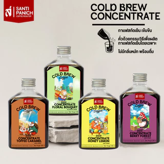 ลองก่อน!! หลงรัก Cold Brew Concentrate 200ml. ขนาดทดลอง By Santipanich เข้มข้น ชงง่าย ได้รสกาแฟทุกหยด