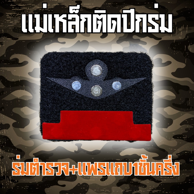 [🚚ส่งฟรี ส่งไว] แผงแม่เหล็กติดปีกร่มและแพรแถบ ชุดทำเครื่องหมายแม่เหล็ก อุปกรณ์ครบราคาถูกคุณภาพดี - รูปที่ 3