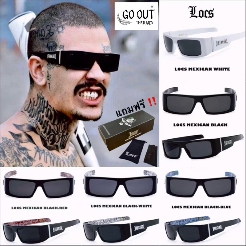 ลดราคา‼️แว่น locs sunglasses แท้ 100% รุ่น mexican (จัดส่งด่วน 1 วันได้รับ) (ระวังสินค้าปลอม)