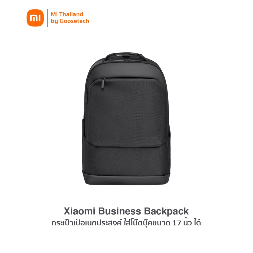 Xiaomi Business Backpack GL กระเป๋าเป้อเนกประสงค์ เหมาะสำหรับคนทำงาน ใส่โน๊ตบุ๊คขนาด 17 นิ้ว