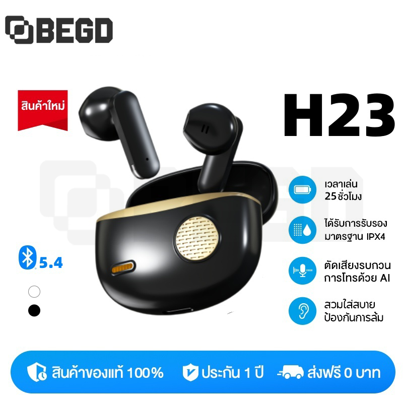 🔥NEW🔥H23 TWS หูฟังบลูทูธไร้สาย TWS พร้อมไมโครโฟน สําหรับ IP Android หูฟังบลูทูธไร้สาย หูฟังไร้สาย