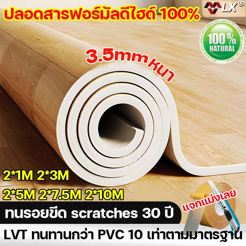 อย่ากลัวฝนตก กระเบื้องยาง PVC LX กระเบื้องยางลายไม้ กระเบื้องยางปูพื้น แผ่นยางปูพื้น แผ่นปูพื้น ปูพื้นห้องนอน