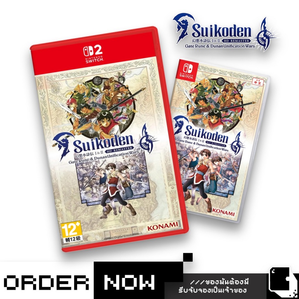 NSW / NS2 Suikoden I & II HD Remaster: Gate Rune and Dunan Unification Wars (By ClaSsIC GaME)