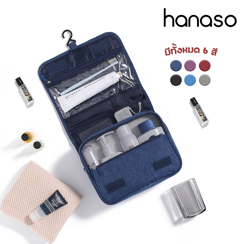 Hanaso กระเป๋าเครื่องสำอาง เดินทาง กระเป๋าอาบน้ำ พับได้ แขวนผนังได้ กระเป๋าใส่อุปกรณ์อาบน้ำ wash bag