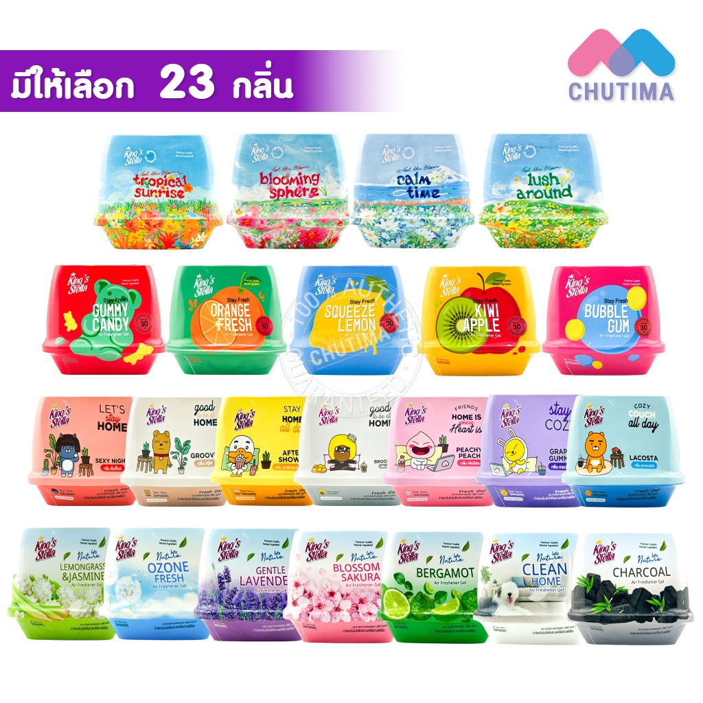 คิงส์สเตลล่า เจลหอมปรับอากาศ King's Stella Stay Fresh/ into Nature/ Feel The Bloom Fresh Gel 180 g.