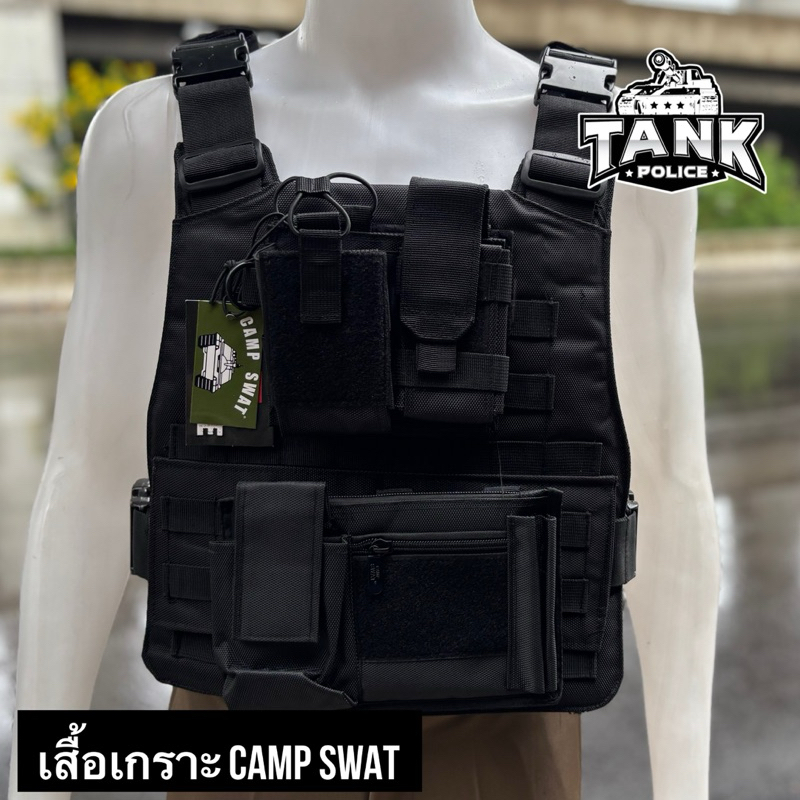 เสื้อเกราะก้ามปู พร้อมกระเป๋าซิปหน้า