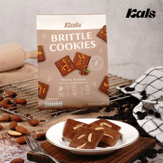 Kals Brittle Cookies คุกกี้ กรอบ 40 กรัม คุกกี้กรอบ ไม่มีคอเลสเตอรอล บางกรอบ