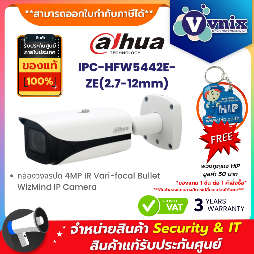 IPC-HFW5442E-ZE(2.7-12mm) กล้องวงจรปิด Dahua 4MP IR Vari-focal Bullet WizMind IP Camera by Vnix Grou