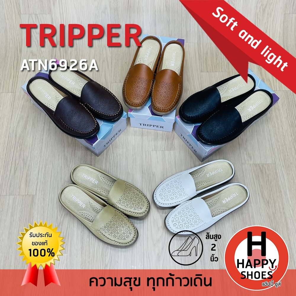 [🥇ทริปเปอร์แท้100%🔢ไซส์ 35-40👠ส้น2นิ้ว] TRIPPER รุ่น ATN6926A รองเท้าเปิดส้นหญิง รองเท้าหนังเปิดส้น หนังนุ่มเพื่อสุขภาพ