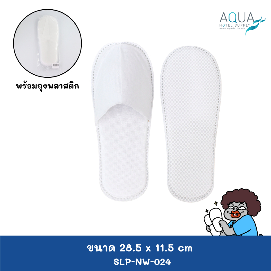 รองเท้าแตะในห้องพัก รองเท้าโรงแรม #สีขาว L28.5 x W11.5 cm สลิปเปอร์สำหรับโรงแรม แบบใช้แล้วทิ้ง ผ้าNon Woven ใส่ในบ้านได้ - รูปที่ 2