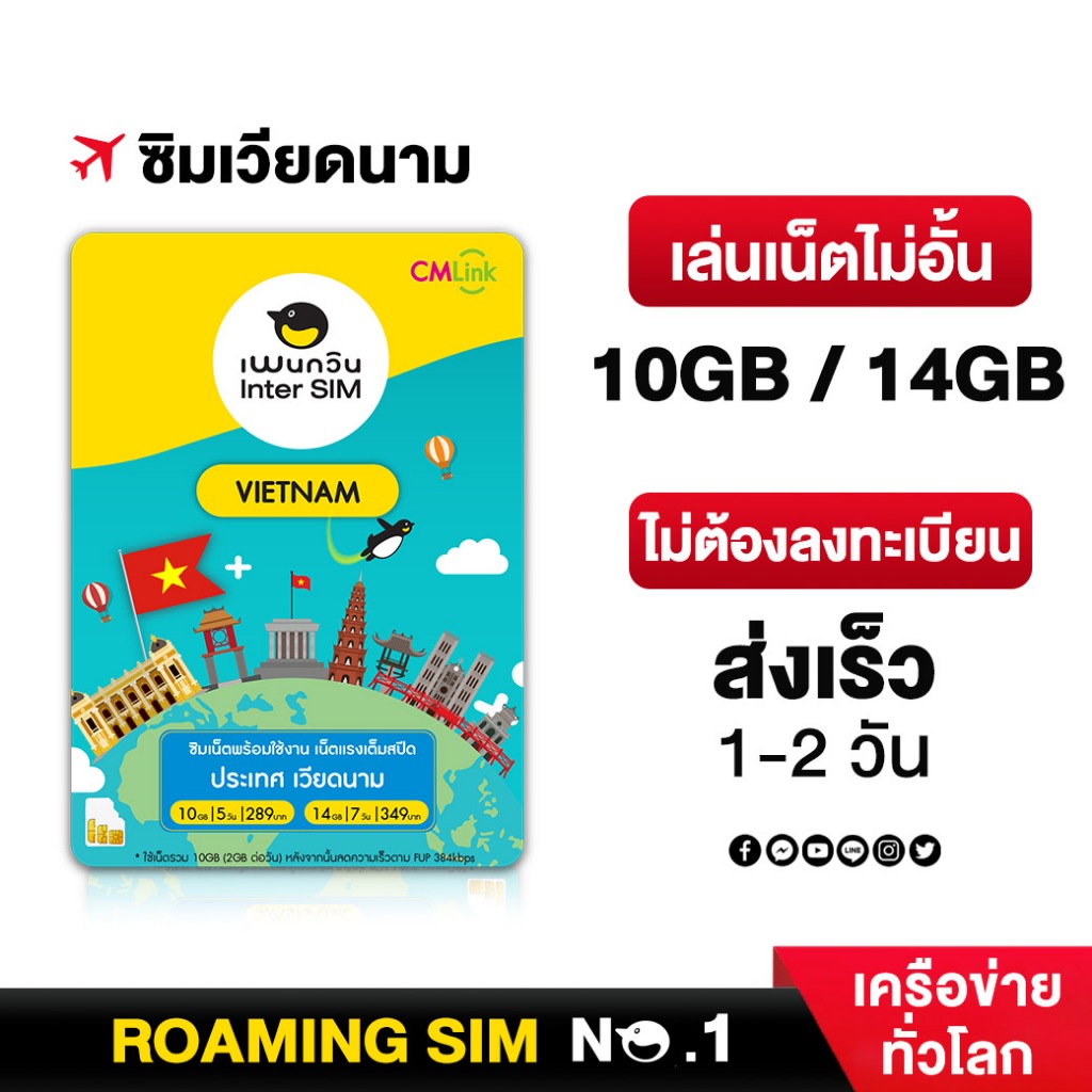 Vietnam Sim Card Vinaphone : ซิมเวียดนาม เน็ตไม่อั้น ซิมต่างประเทศ by CM LINK