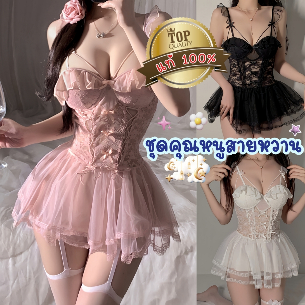 BIG SEXY ชุดนอนไม่ได้นอน ชุดนอนแซ่บ ชุดนอนซีทรูลูกไม้ 💗มีไซต์ M-5XL นน 40-100 KG ชุดนอนเจ้าหญิงสายหว