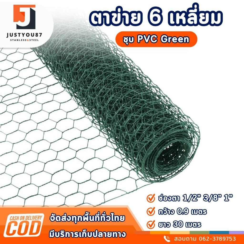 ลวดตาข่าย หกเหลี่ยมชุบpvc (ตา1/2" 3/4" 1") จุดเชื่อมแน่นไม่หลุด ตาข่ายเหล็ก กรงนก กรงไก่  ตาข่ายกันงู Hexagonal Wire