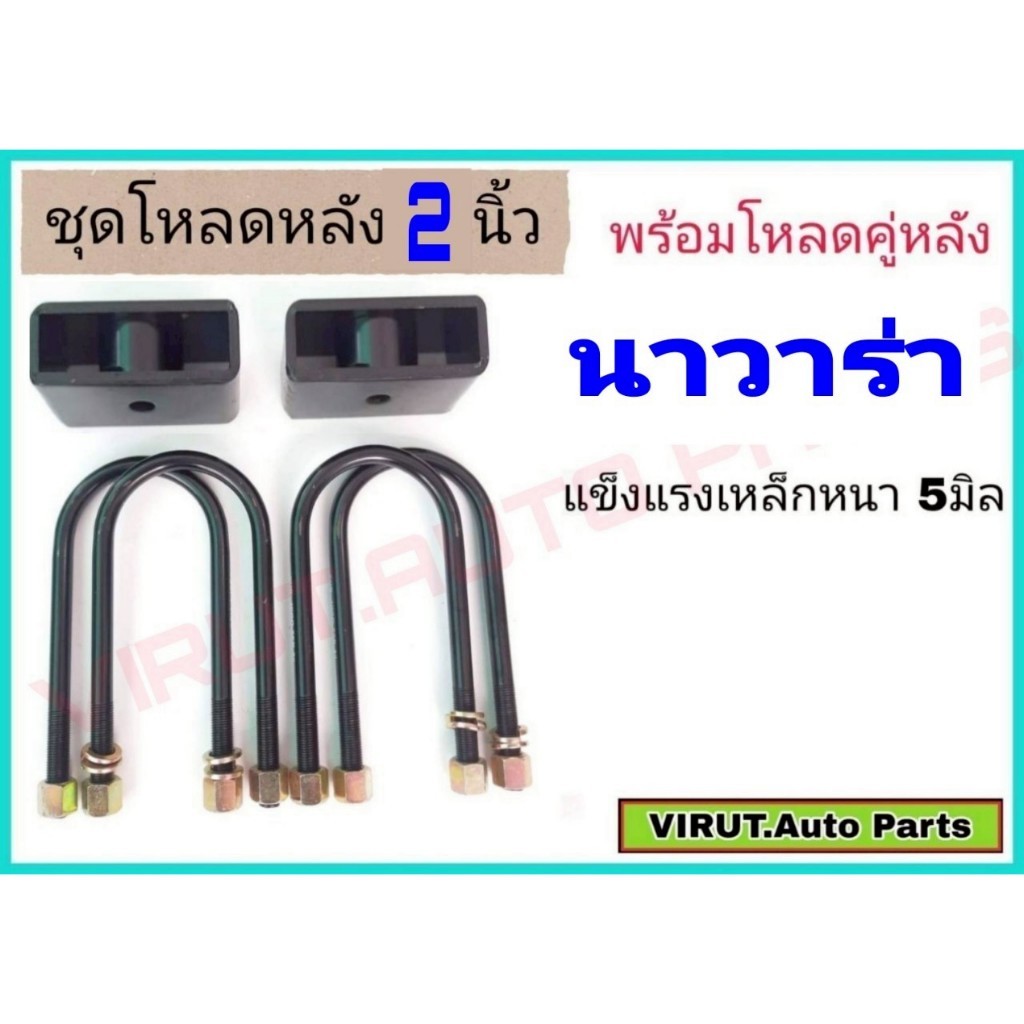 ชุดโหลดหลัง นาวาร่า 2นิ้ว สีดำแข็งแรง หนา5มิล กล่องโหลดหลังNavara โหลดหลังNissan Navara โหลดเตี้ย โหลดกระบะชุดโหลดหลัง น ราคา ถูกที่สุด ดีลบีเคเค แกลเลอรีภาพที่ 5