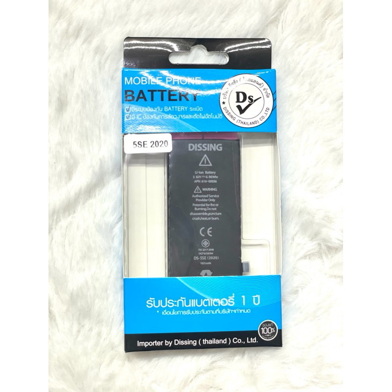 Dissing Battery SE 2020 📌รับประกันแบตเตอรี่1ปี📌
