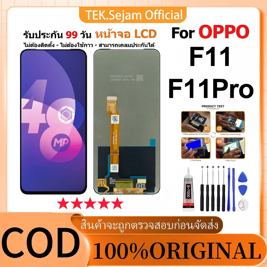 หน้าจอ OPPO F11 จอ OPPO F11 Pro ผ่านการทดสอบ 100% จอ+ทัช แท้ LCD Display อะไหล่มือถือ หน้าจอโทรศัพท์