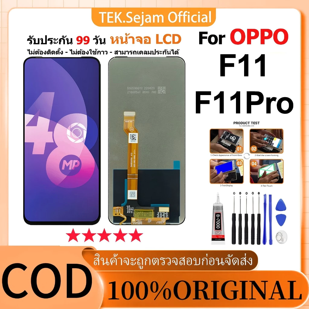 หน้าจอ OPPO F11 จอ OPPO F11 Pro ผ่านการทดสอบ 100% จอ+ทัช แท้ LCD Display อะไหล่มือถือ หน้าจอโทรศัพท์