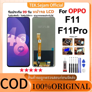หน้าจอ OPPO F11 จอ OPPO F11 Pro ผ่านการทดสอบ 100% จอ+ทัช แท้ LCD Display อะไหล่มือถือ หน้าจอโทรศัพท์