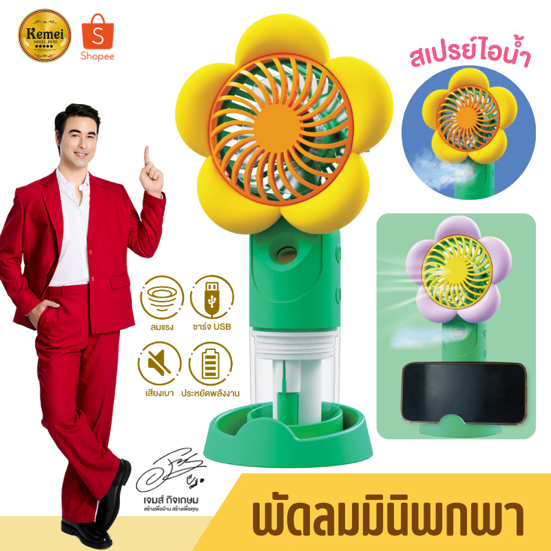 พัดลม พัดลมพกพา พัดลมมือถือ พัดลมมินิ พัดลมขนาดเล็ก ชาร์จUSB