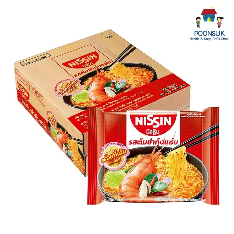 nissin นิชชินรสต้มยำกุ้งแซ่บ นิชชิน นิสชินรสต้มยำกุ้งแซ่บ นิสชินต้มยำกุ้งแซ่บ นิสชิน รสต้มยำกุ้งแซ่บ 60 ก.x 30 ราคา ถูกที่สุด ดีลบีเคเค แกลเลอรีภาพที่ 2