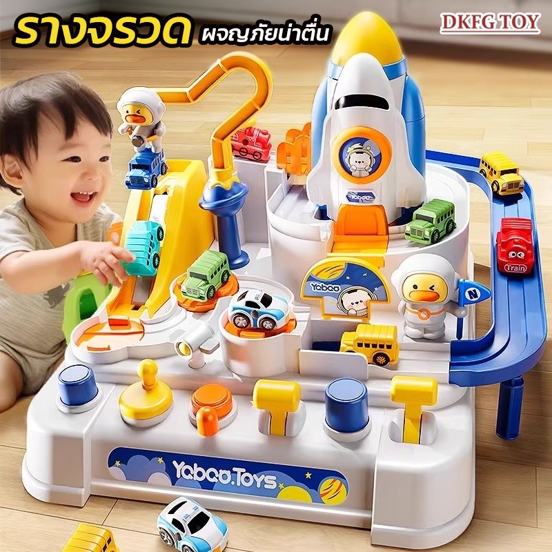 จัดส่งจากกรุงเทพฯ รถของเล่นผจญภัยชุดติดตามและเกมรถชุดของเล่นเพื่อการศึกษาเด็กที่จอดรถเกม