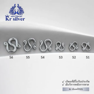 ตะขอเงินแท้ ตะขอเงินตัวเอส / สำหรับห้อยสร้อยข้อมือ สร้อยคอ | CS100002