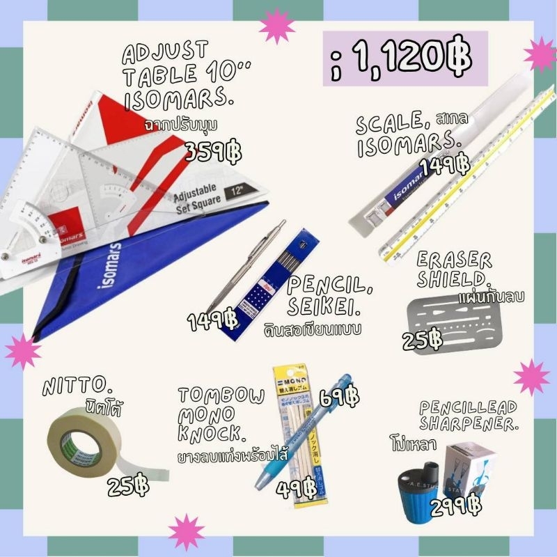 ● Study Pack ● Set อุปกรณ์เขียนแบบสถาปัตย์ 9 ชิ้น