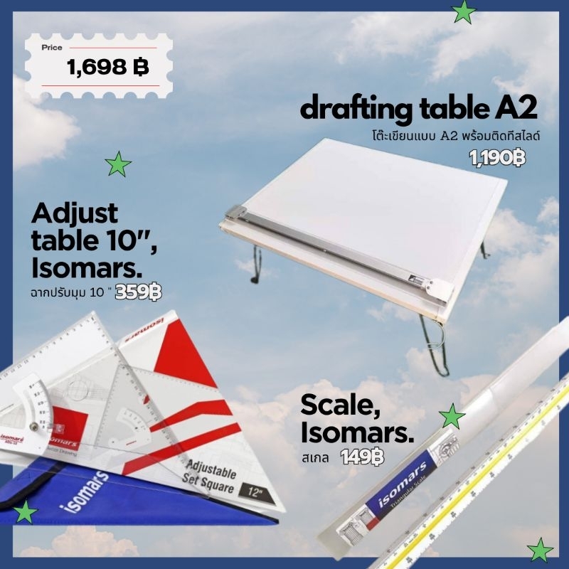 ● Starter Pack ● Table Set D🍀โต๊ะเขียนแบบ A2 (หน้าเอียง)+อุปกรณ์ 2 ชิ้น