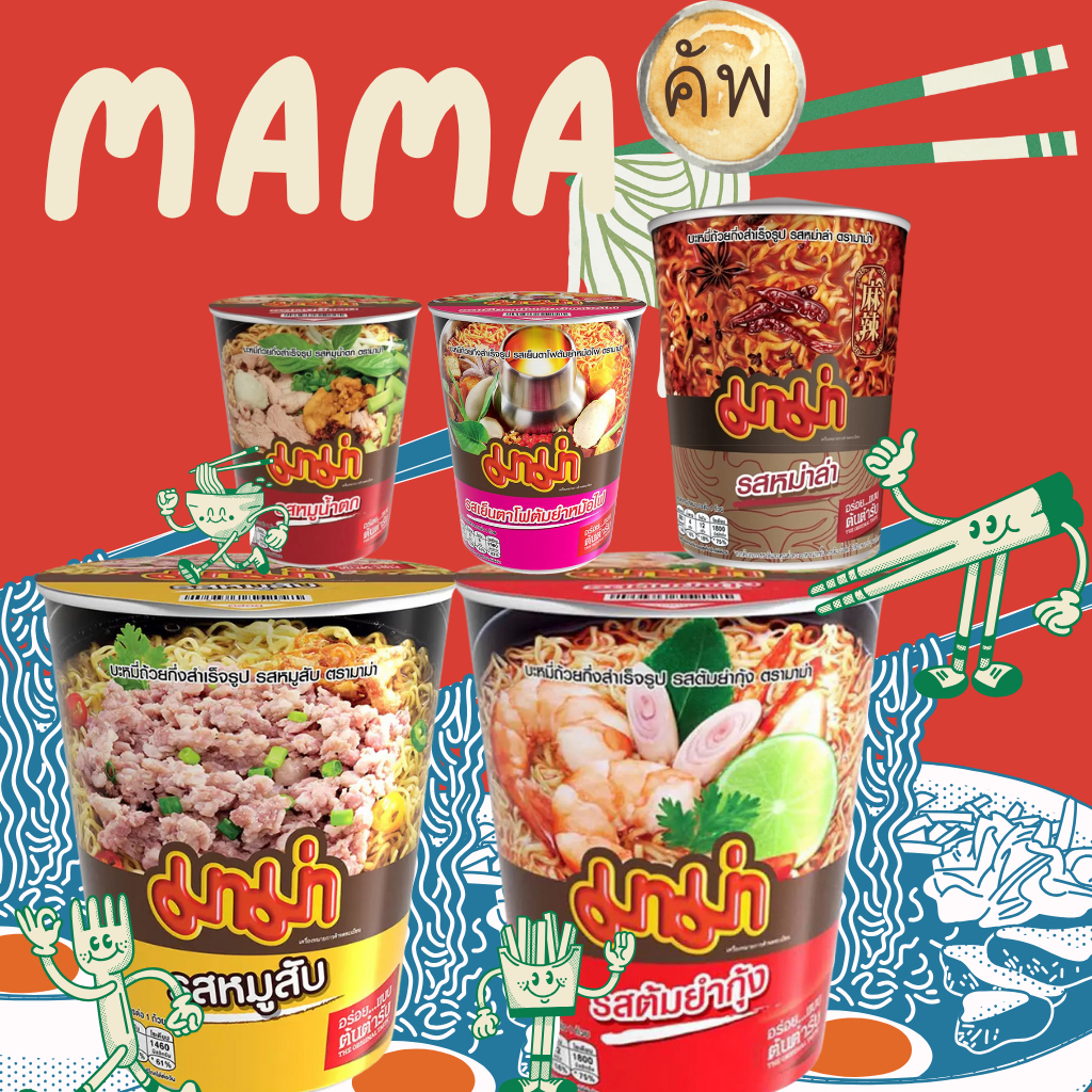 มาม่า คัพ/ควิก คัพ /ยำยำ คัพ