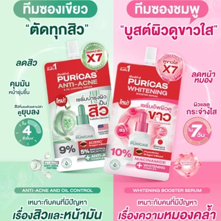 (ซอง) เพียวริก้าส์ Puricas Serum 7 ml. 3 สูตร เซรั่มบำรุงผิว / มอยซ์ซองมังกรฟ้า ความชุ่มชื้น