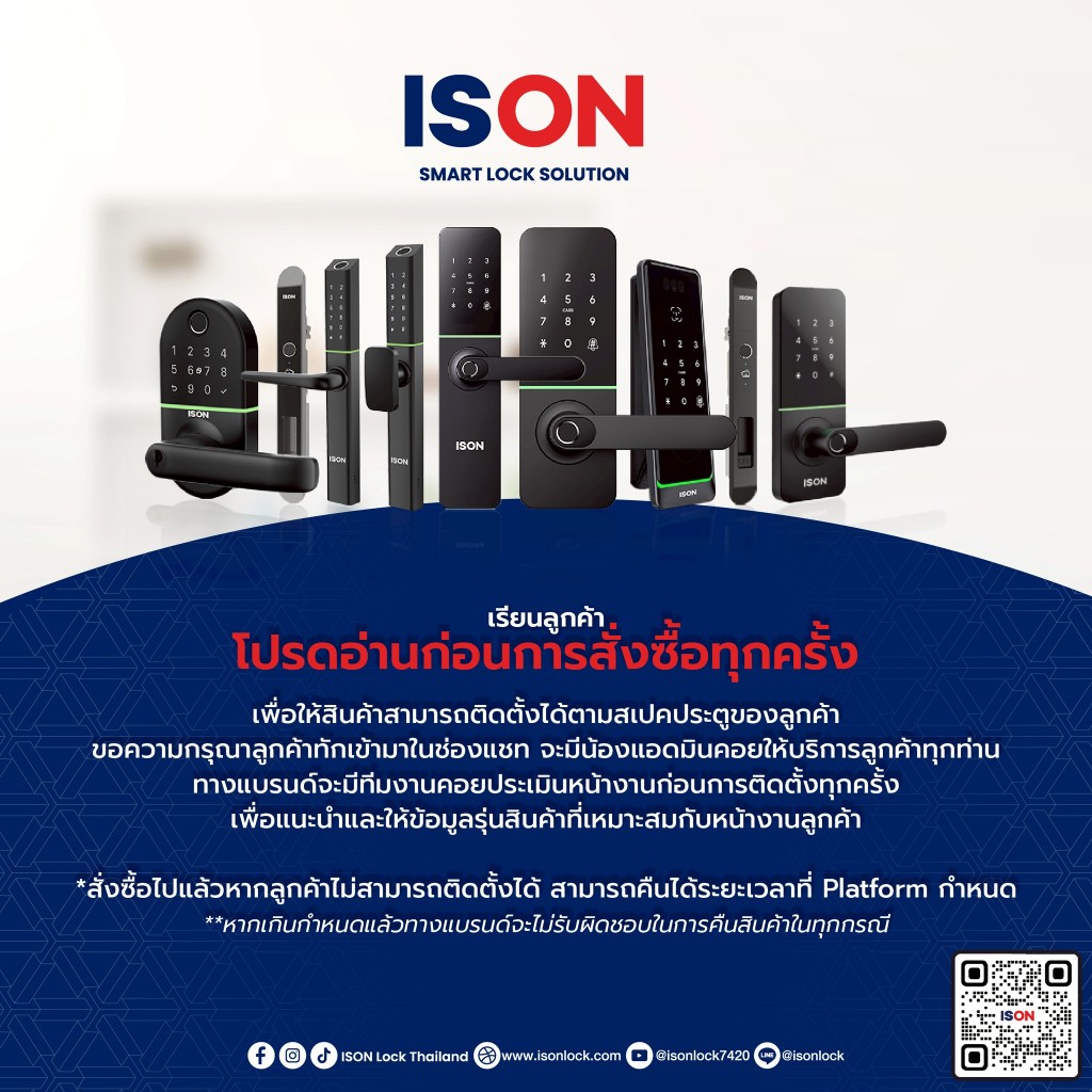 ISON Digital Door Lock กลอนประตูดิจิตอล  DLH-9913 พร้อมเสียงภาษาไทย รับประกัน 3 ปี ไม่รวมติดตั้ง - รูปที่ 5